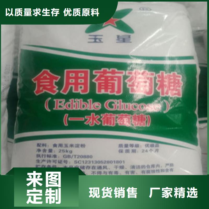 批发工业葡萄糖多少钱一吨_诚信企业