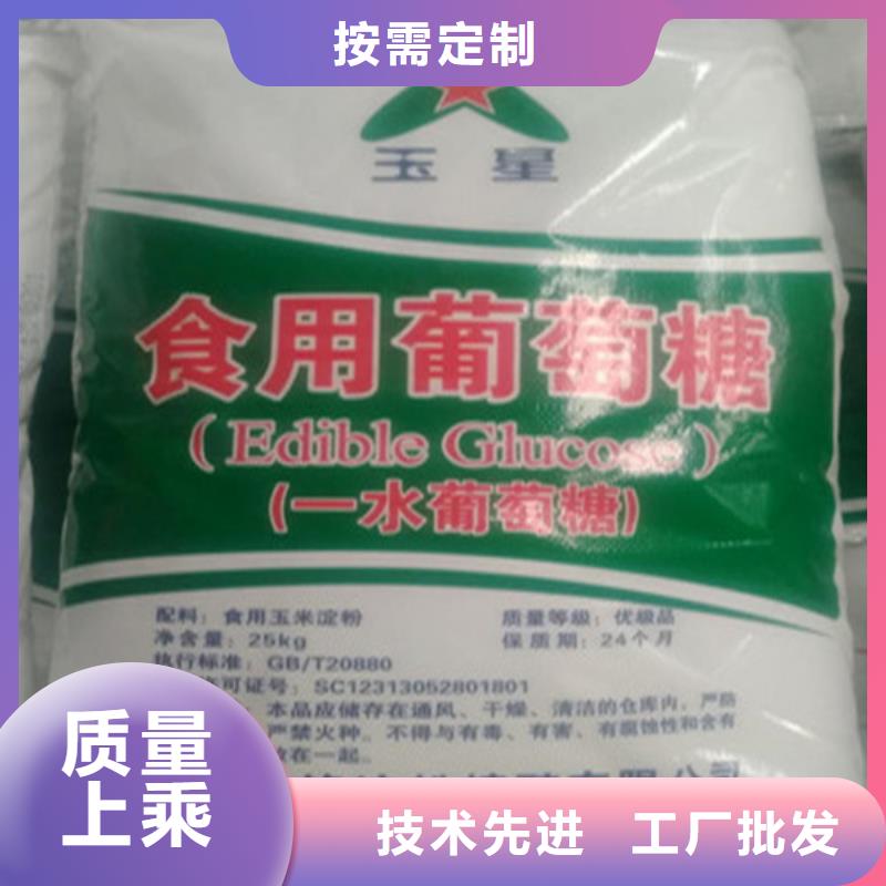 工业葡萄糖直销价格-钜惠来袭