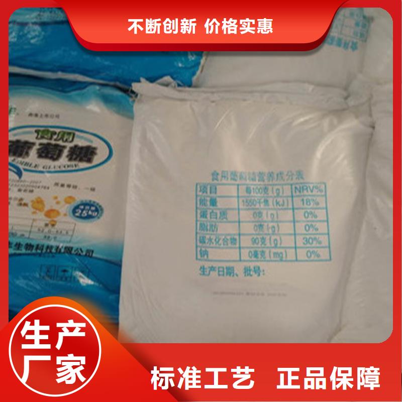 值得信赖的污水处理葡萄糖