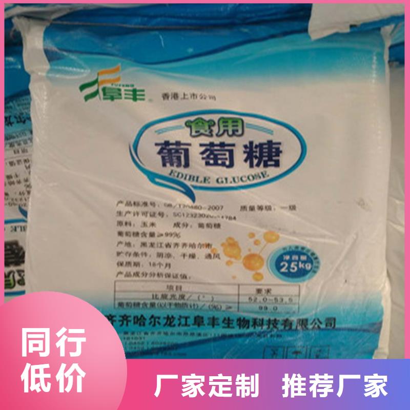 采购工业葡萄糖市场报价必看-来电咨询