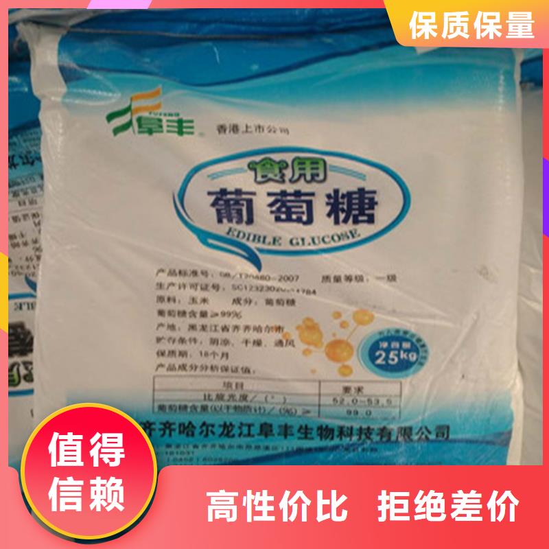 工业级葡萄糖企业-大品牌