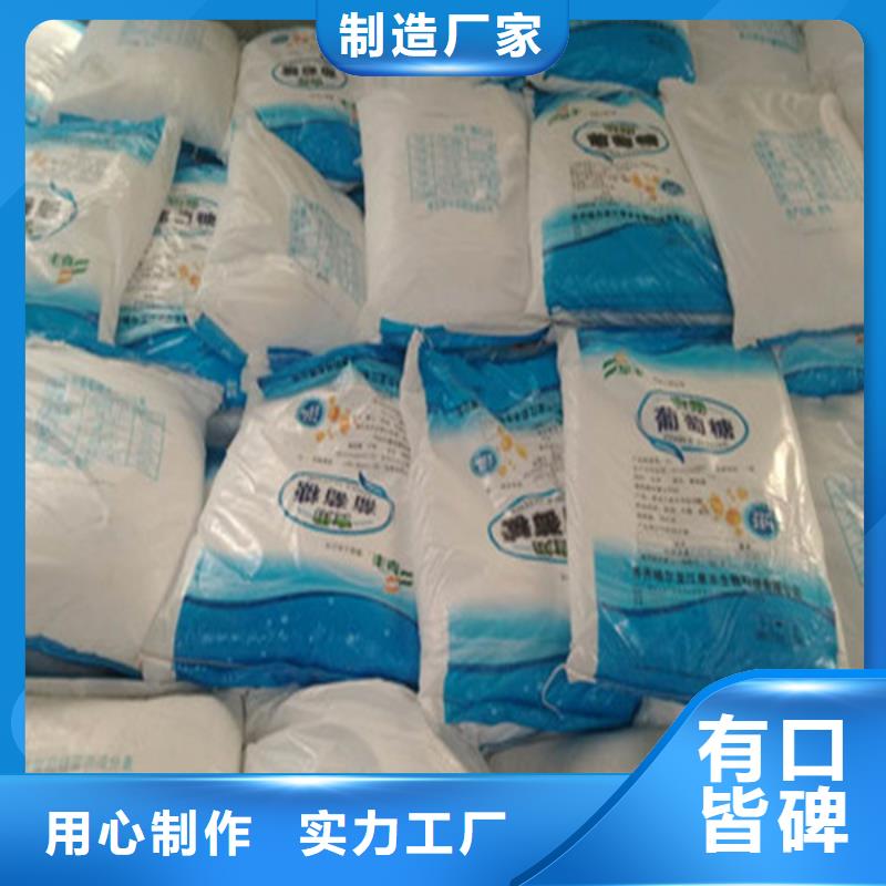 批发工业葡萄糖多少钱一吨_诚信企业