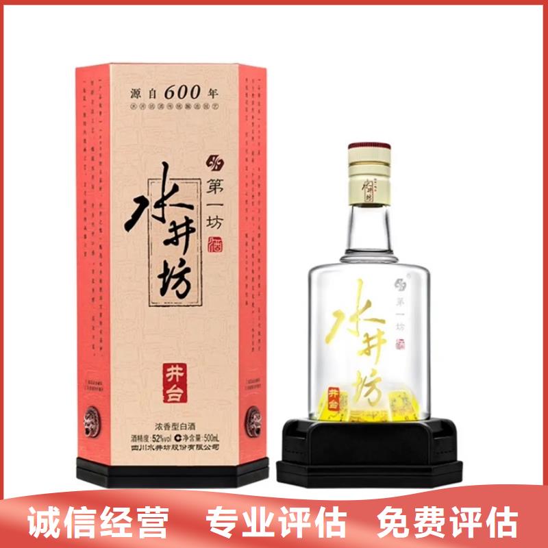 回收名烟名酒2025省市县+上+门
