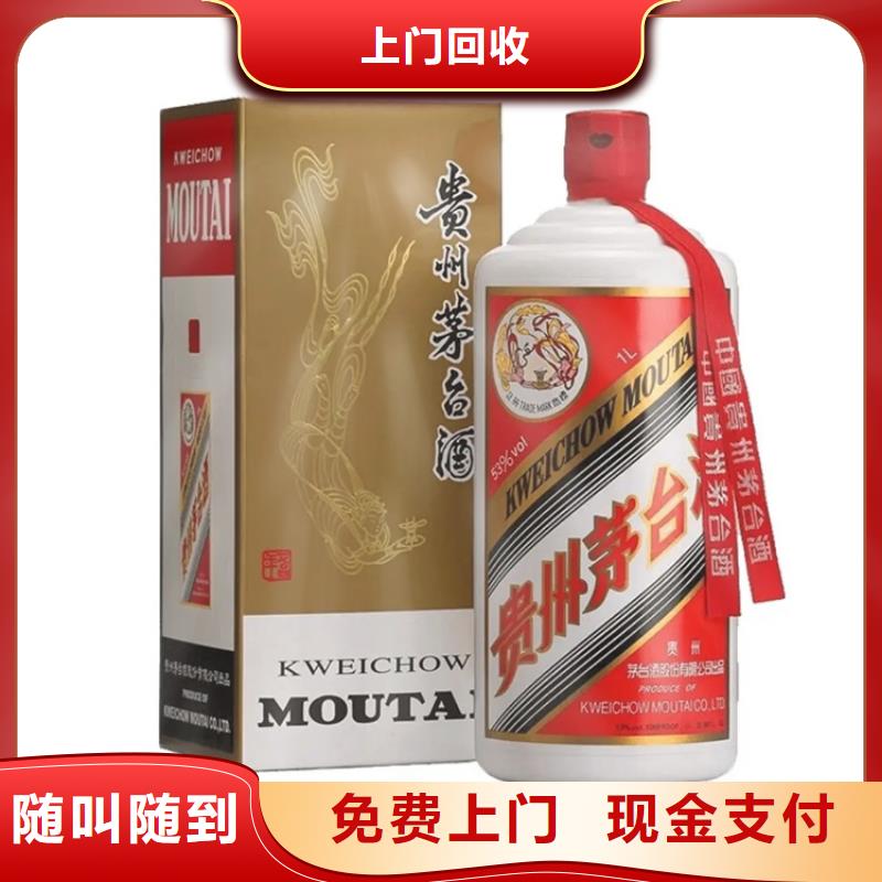 回收龙年茅台酒2025省市县+乡镇+派+送保证时效