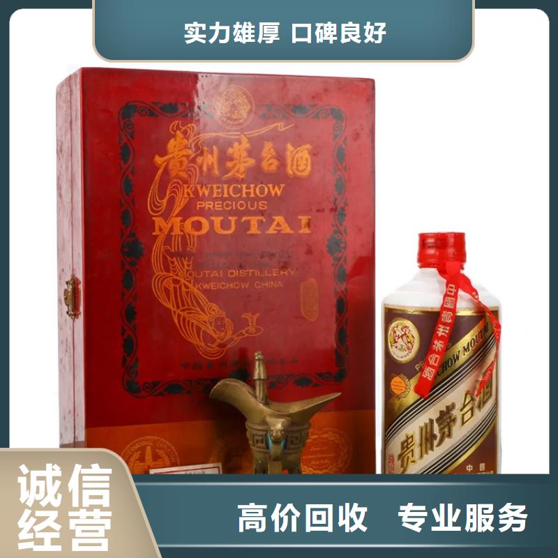 回收烟酒2025省市县+乡镇+派+送保证时效