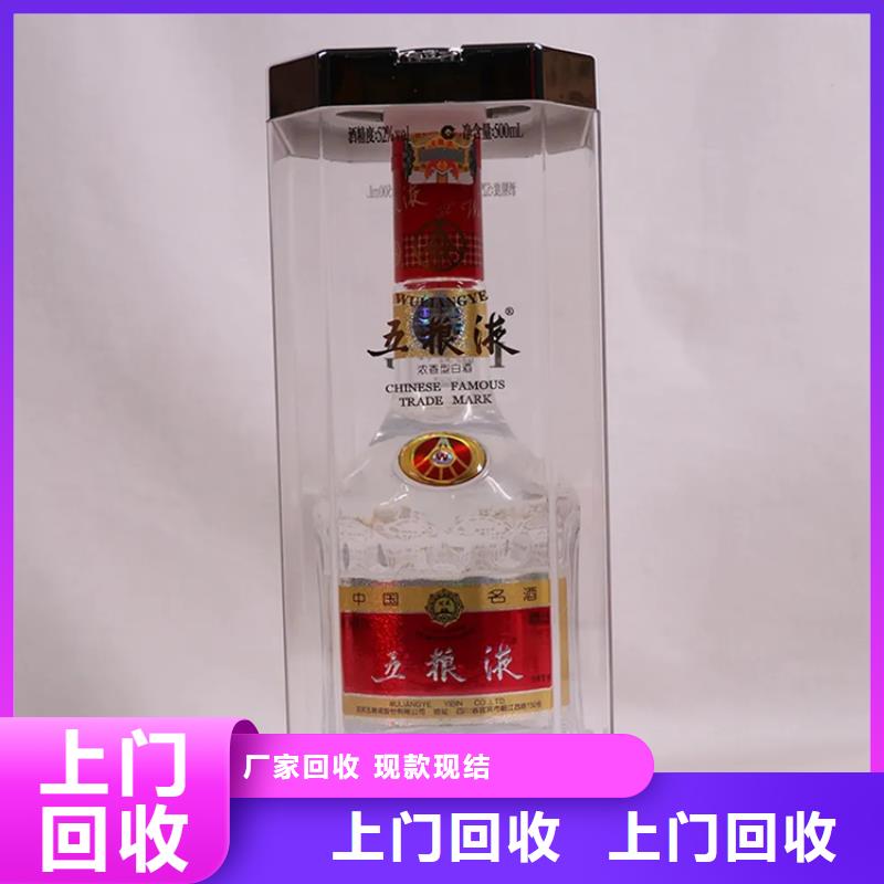 县回收古井贡酒2025省市县+乡镇+派+送保证时效