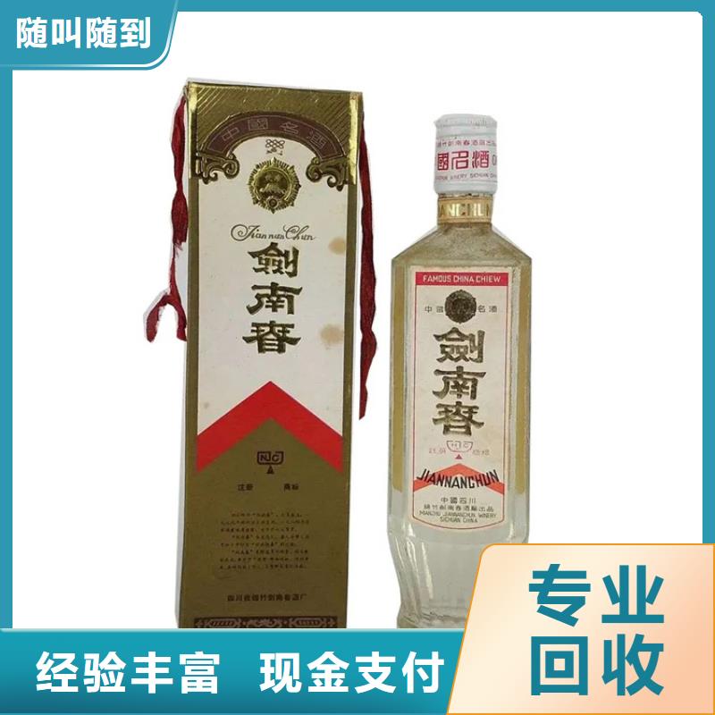 县回收马爹利xo2025省市县+乡镇+派+送保证时效