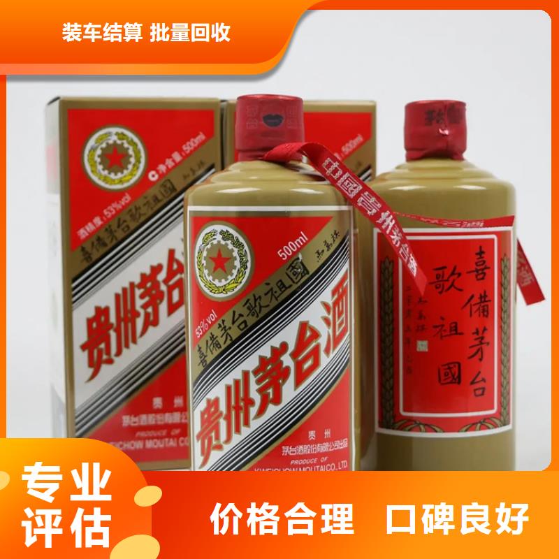 县回收猪年茅台酒2025省市县+乡镇+派+送保证时效