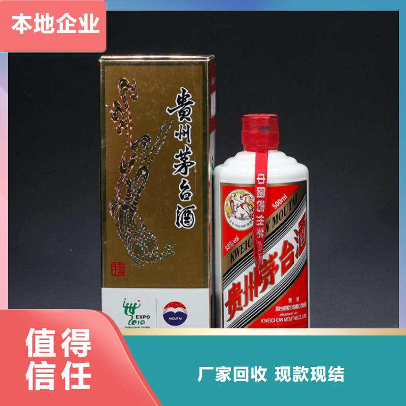 烟酒回收2025省市县+乡镇+派+送保证时效