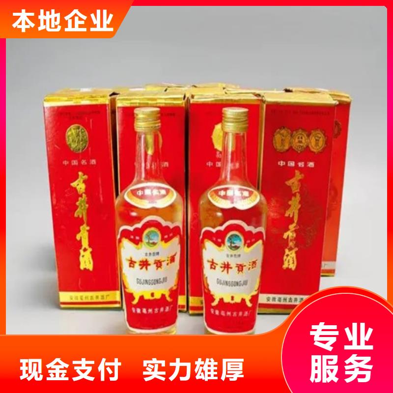 回收87年剑南春2025省市县+上+门