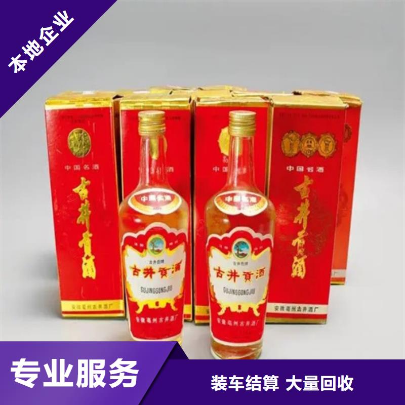 回收名烟名酒2025省市县+上+门