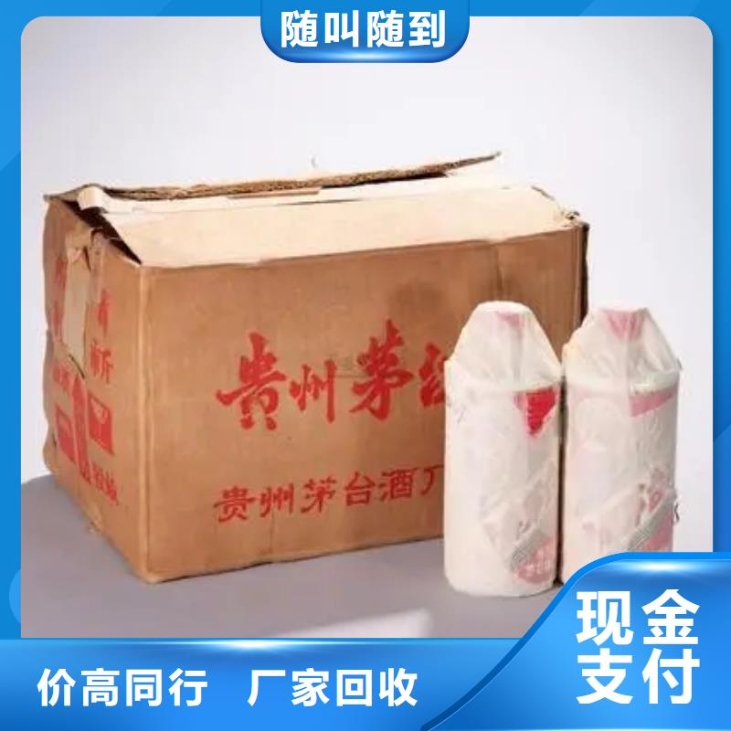 回收87年白云边酒2025省市县+乡镇+派+送保证时效
