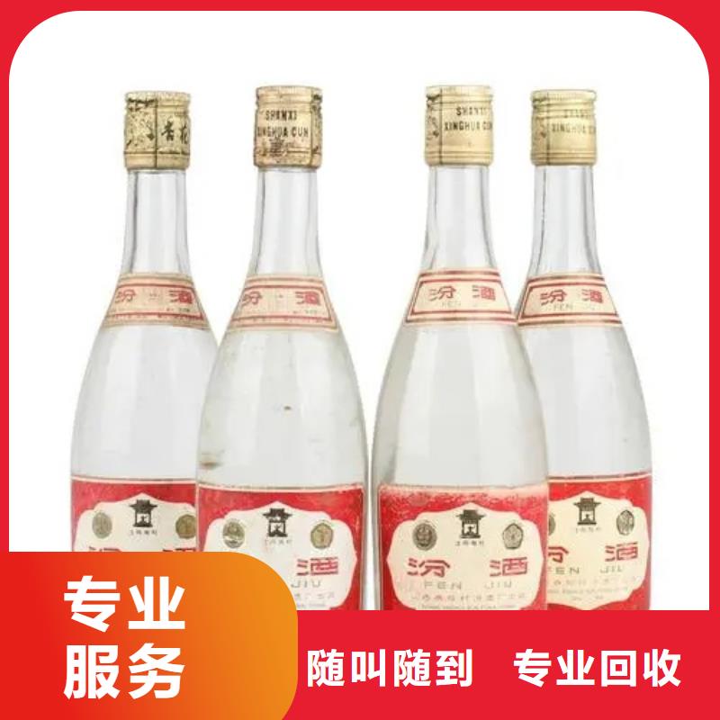 县回收马爹利xo2025省市县+乡镇+派+送保证时效