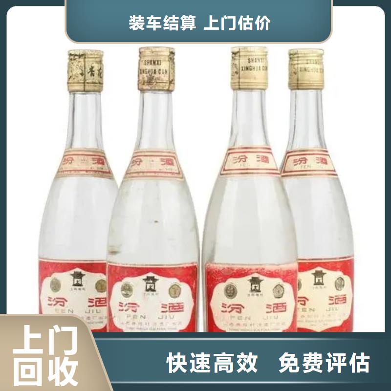 县回收宝莲大曲2025省市县+乡镇+派+送保证时效