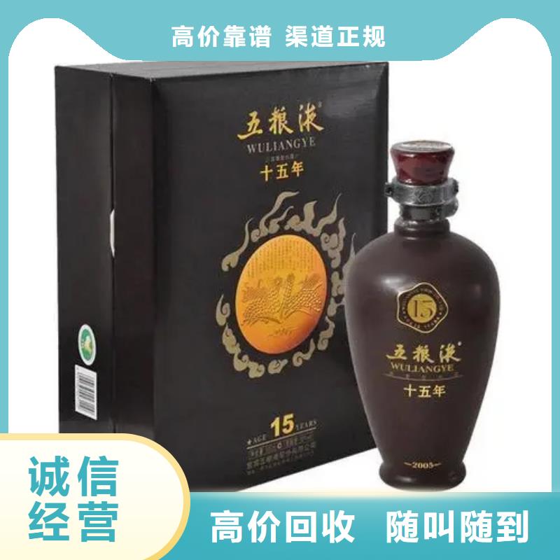 县回收马年茅台酒2025省市县+上+门