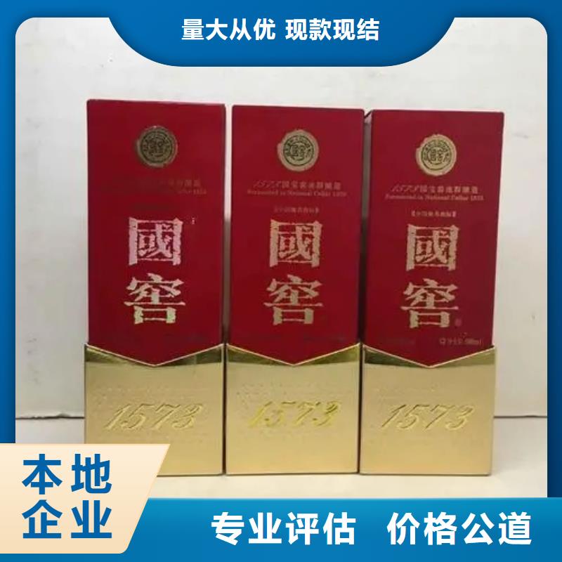 县烟酒回收多少钱