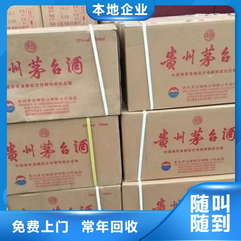 县回收87年汤沟特曲2025省市县+乡镇+派+送保证时效