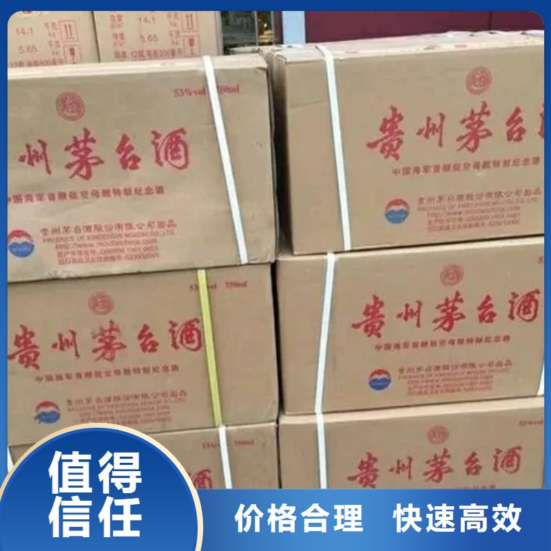 烟酒回收2025省市县+乡镇+派+送保证时效