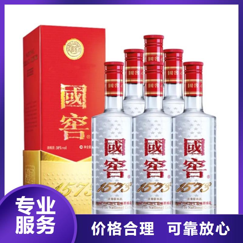 烟酒回收2025省市县+乡镇+派+送保证时效