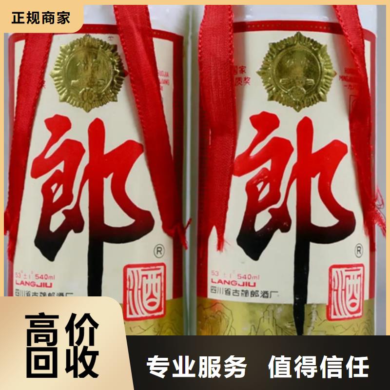 烟酒回收电话
