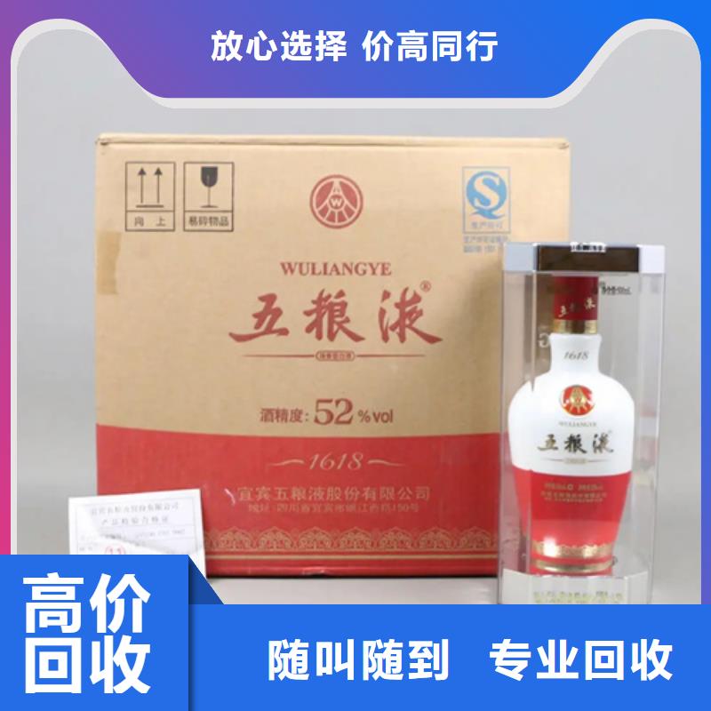 县烟酒回收 县回收烟酒