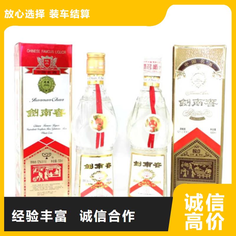 县回收马爹利xo2025省市县+乡镇+派+送保证时效