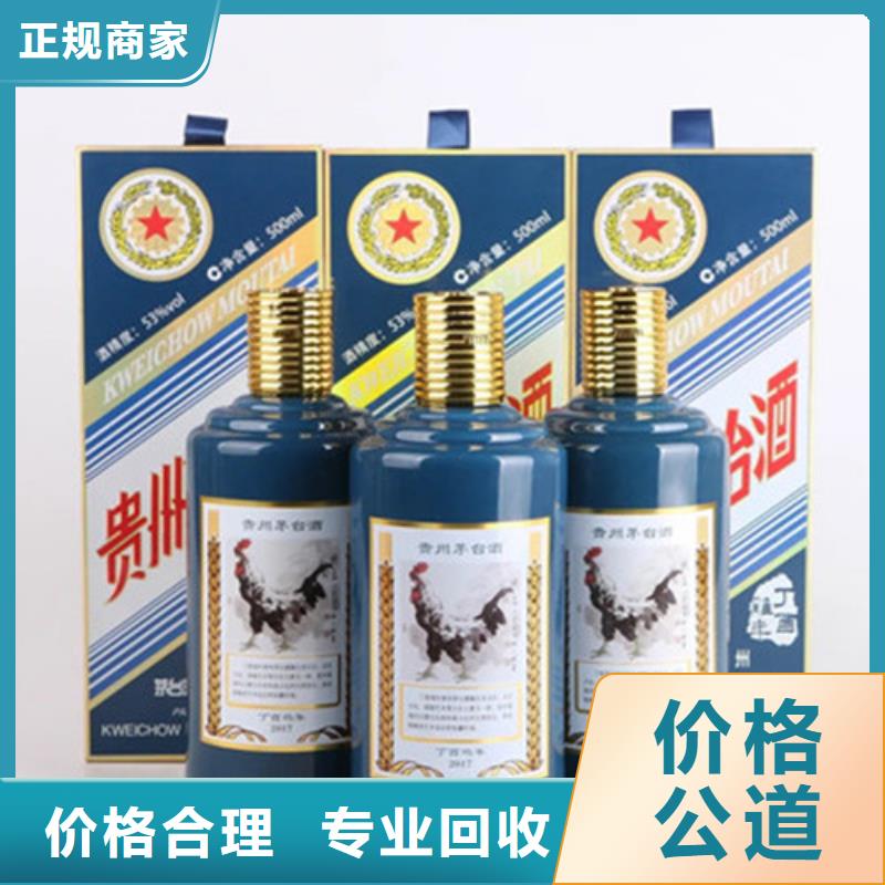 回收龙年茅台酒2025省市县+乡镇+派+送保证时效