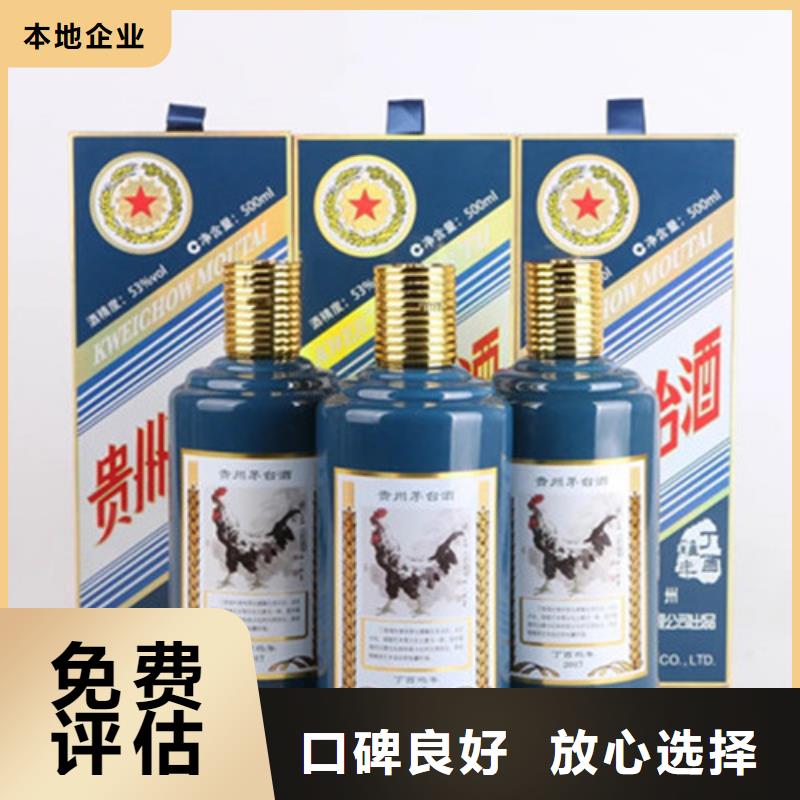 县回收91年茅台酒2025省市县+乡镇+派+送保证时效