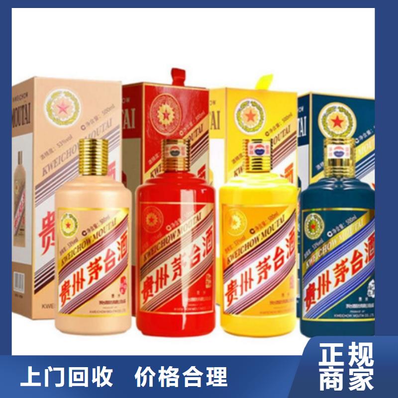 回收羊年茅台酒2025省市县+乡镇+派+送保证时效