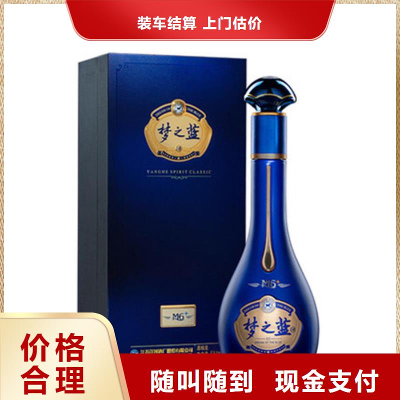 县回收马爹利xo2025省市县+乡镇+派+送保证时效