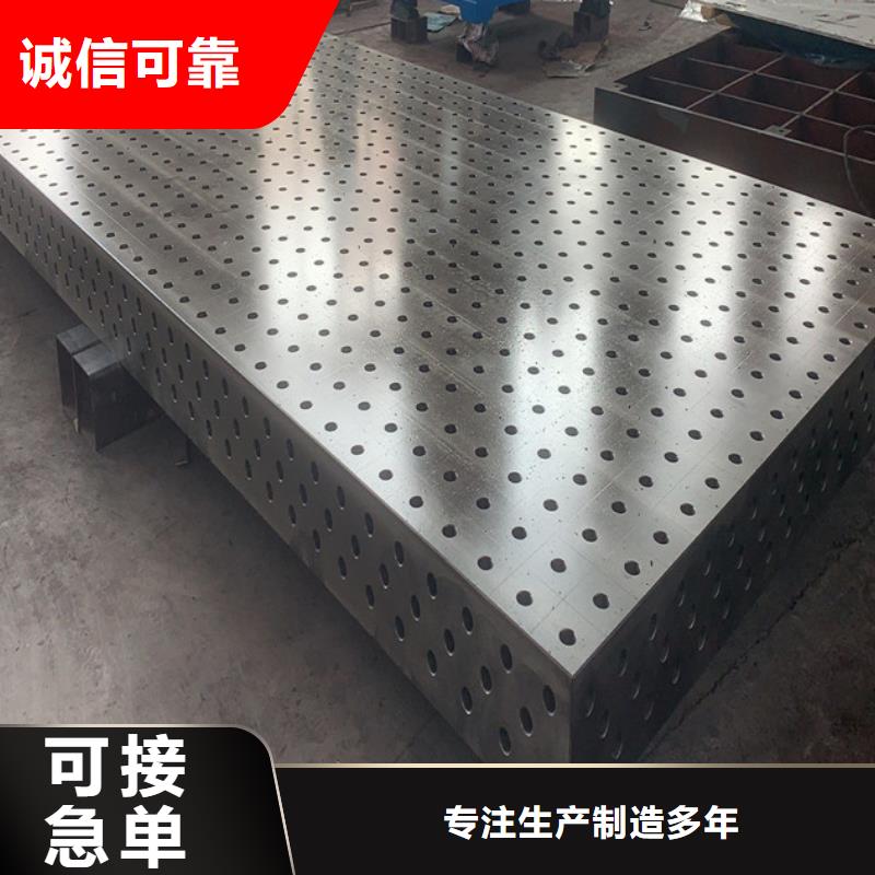铸铁三维孔型焊接平台现货充裕