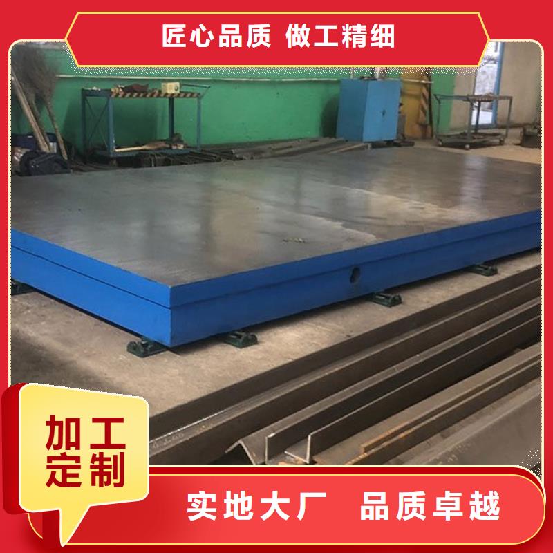 钣金焊接平台贴心售后