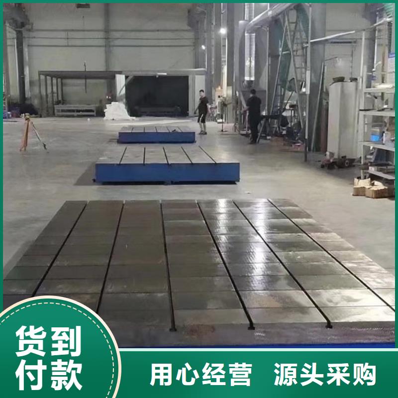 重信誉铸铁铆焊平台供货商