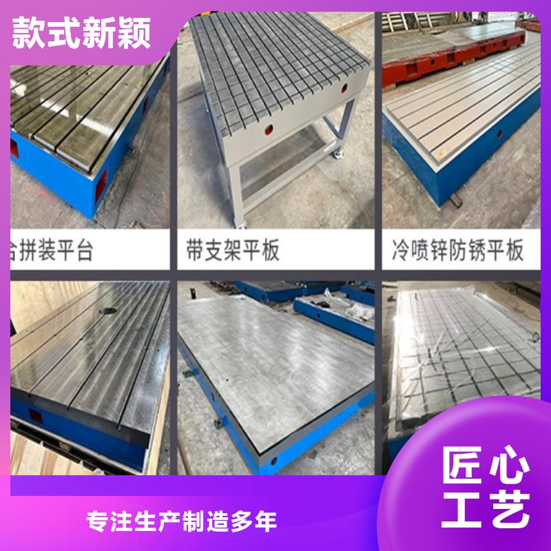 铸铁拼接平台-品牌厂家