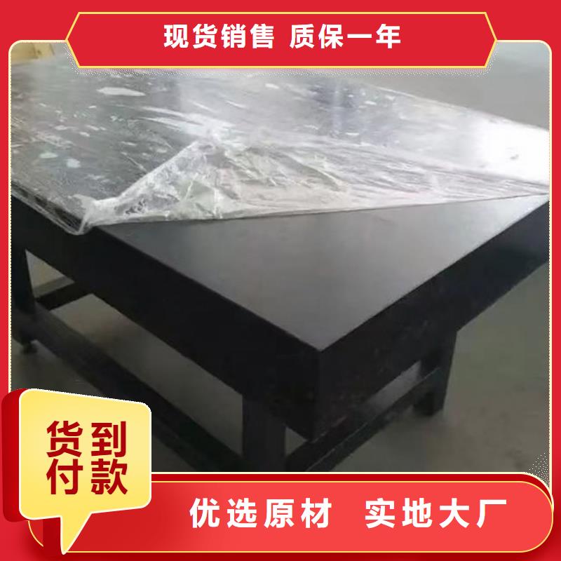 花岗石测量平台工艺精湛