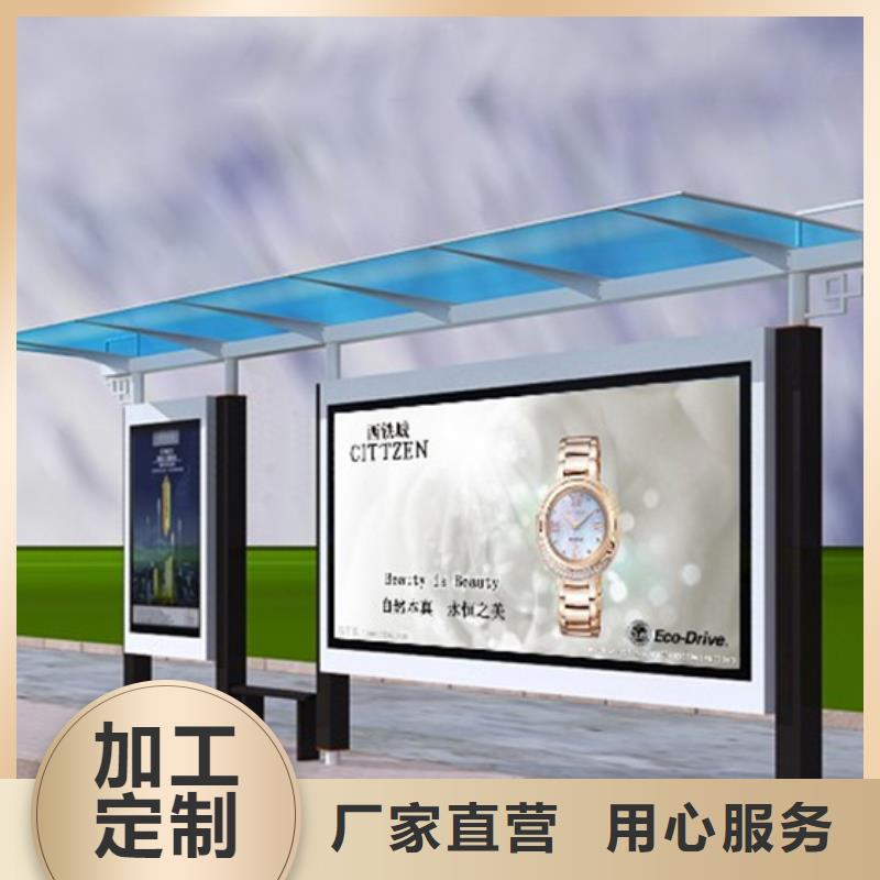候车亭环卫工休息房拒绝中间商