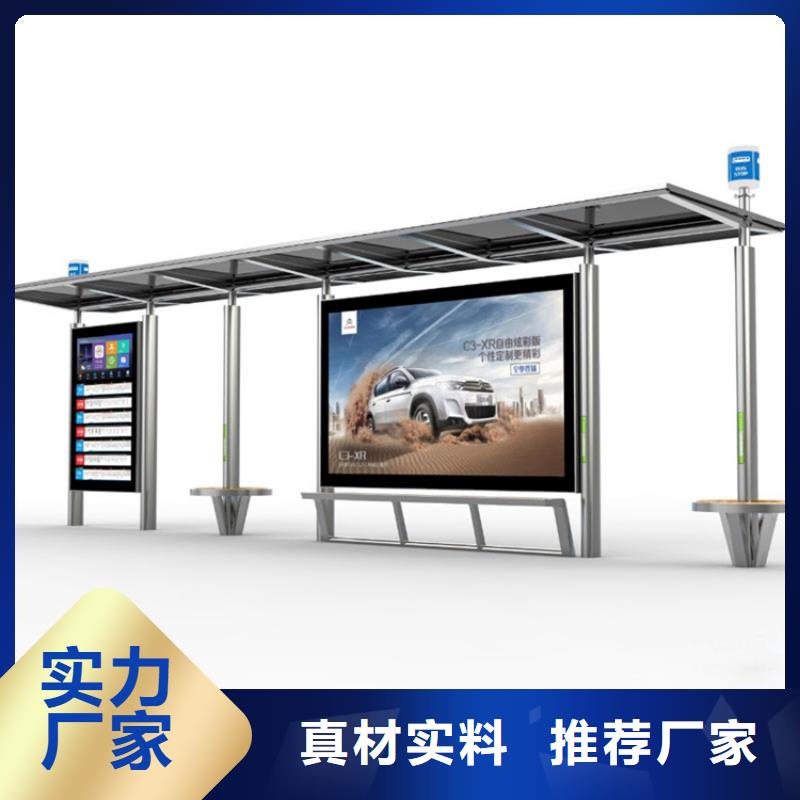 简易候车亭量大从优