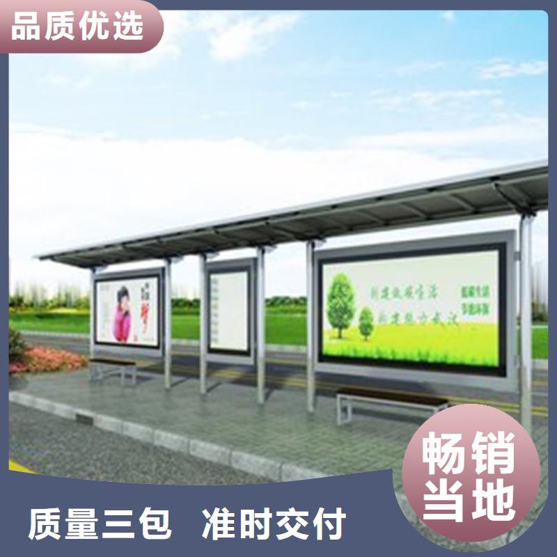 城市公交站台候车亭支持定制