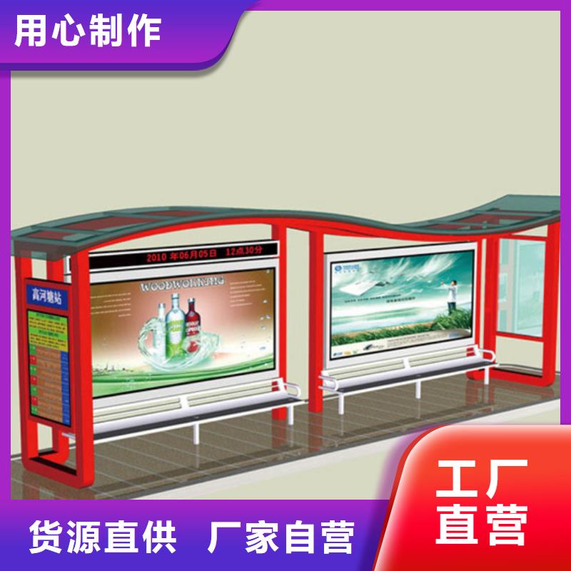 保亭县异型公交站台候车亭全国发货
