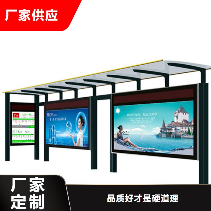 异型公交站台候车亭信赖