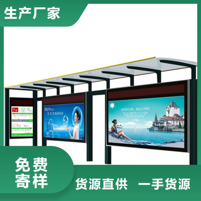 简约候车亭免费咨询