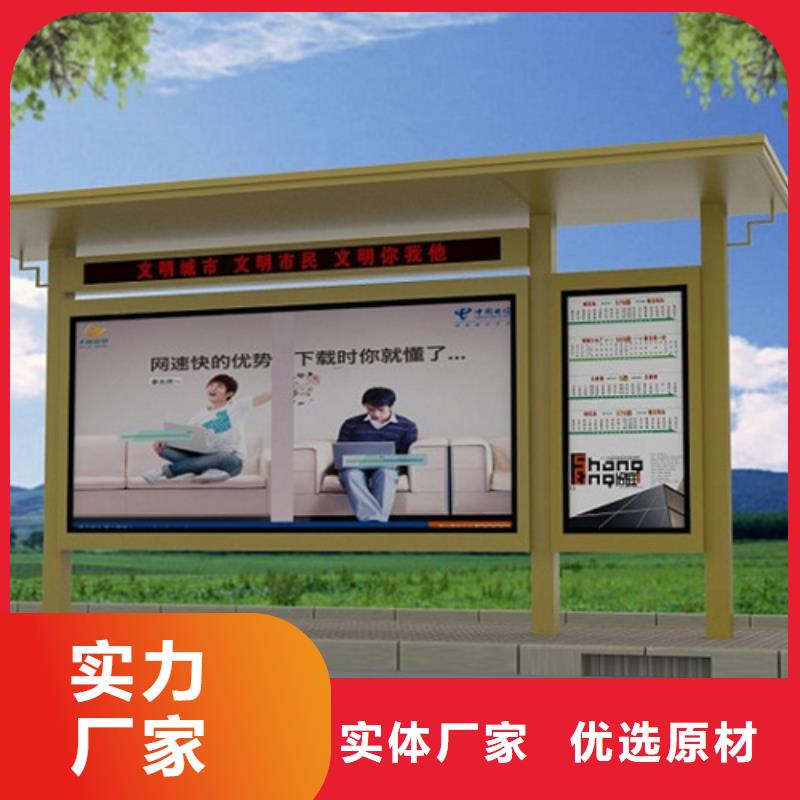 异型公交站台候车亭实力雄厚