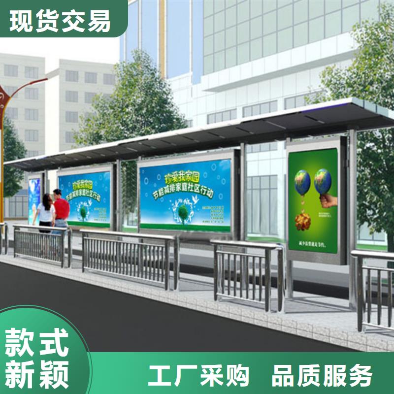 太阳能候车亭厂家质量有保障