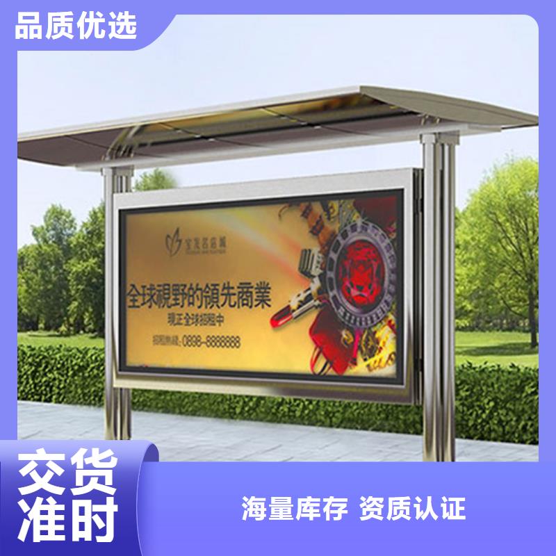 候车亭,值班室信誉至上
