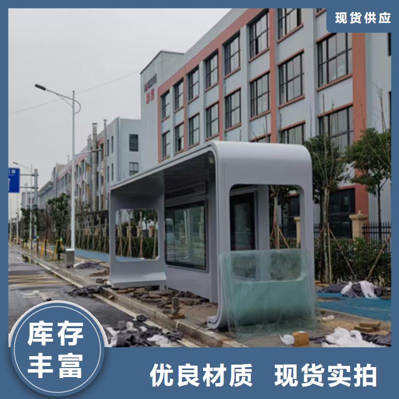 智能候车亭厂家直供