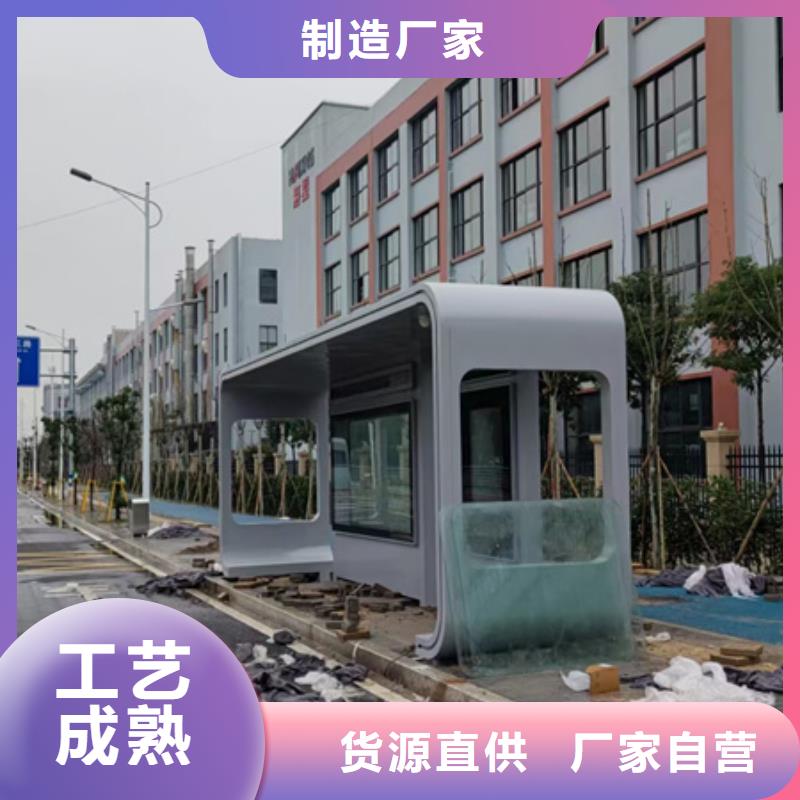 重信誉多功能候车亭供应厂家