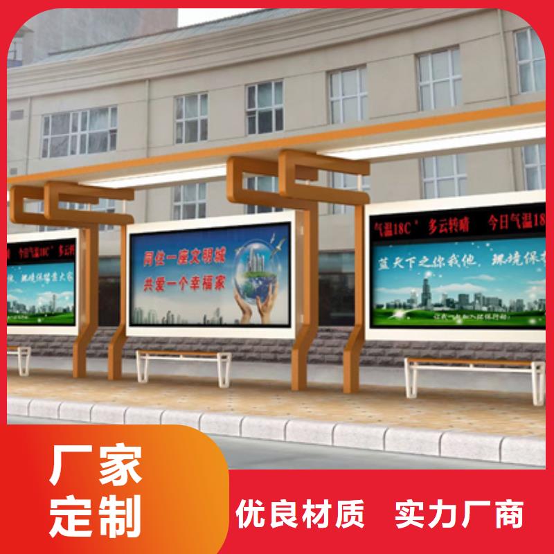异型公交站台候车亭性价比高