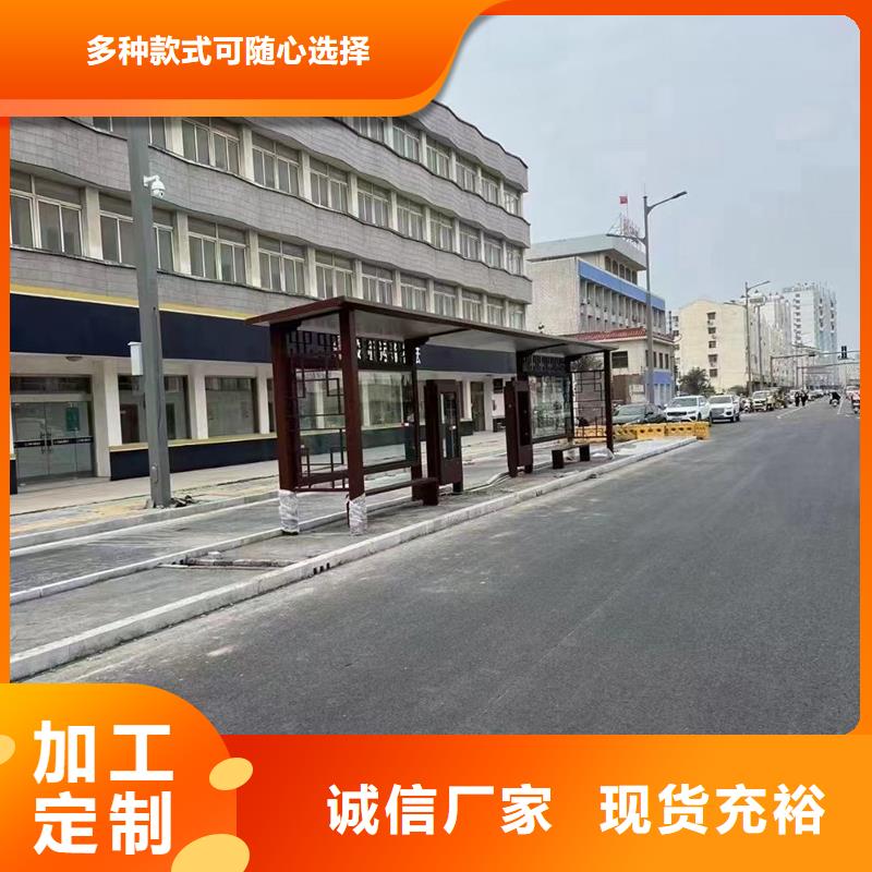 异型公交站台候车亭信赖