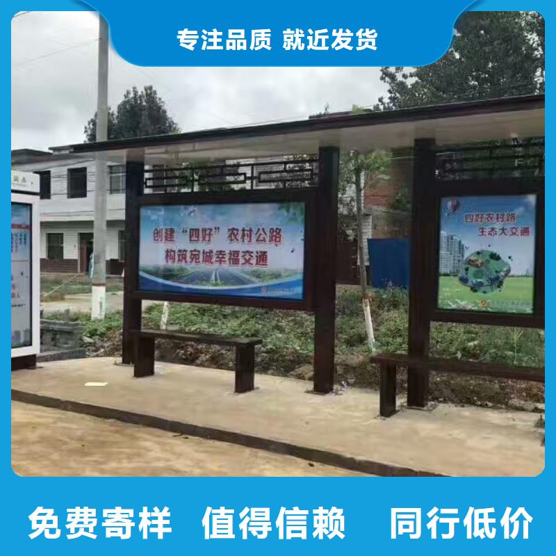 乐东县乡村候车亭厂家直供