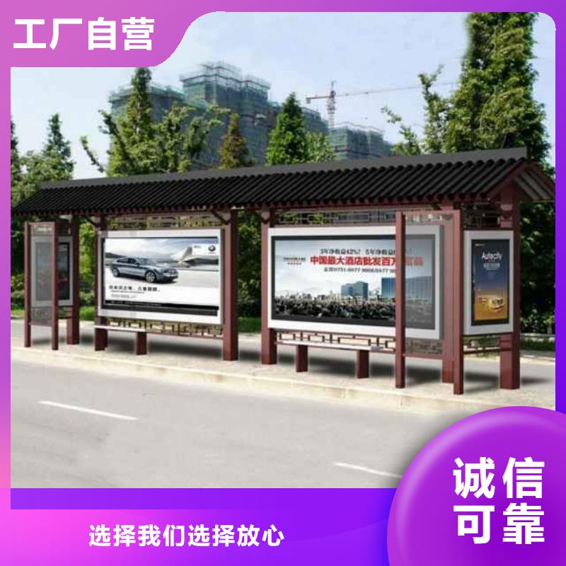 简易候车亭量大从优